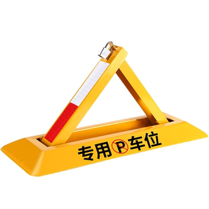 加厚地锁防撞停车位锁