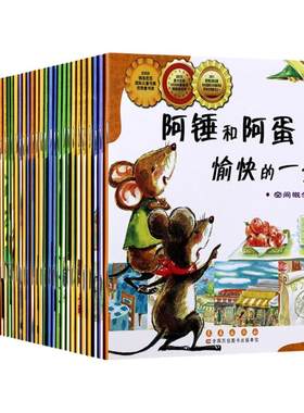 当当网正版【现货速发】 数学绘本全套36册一二年级世界上最帅的猪鸟儿飞进来鼓鼓和蛋蛋的梦想汪汪的生日派对插岘岭真正的魔法