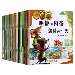 当当网正版【现货速发】 数学绘本全套36册一二年级世界上最帅的猪鸟儿飞进来鼓鼓和蛋蛋的梦想汪汪的生日派对插岘岭真正的魔法
