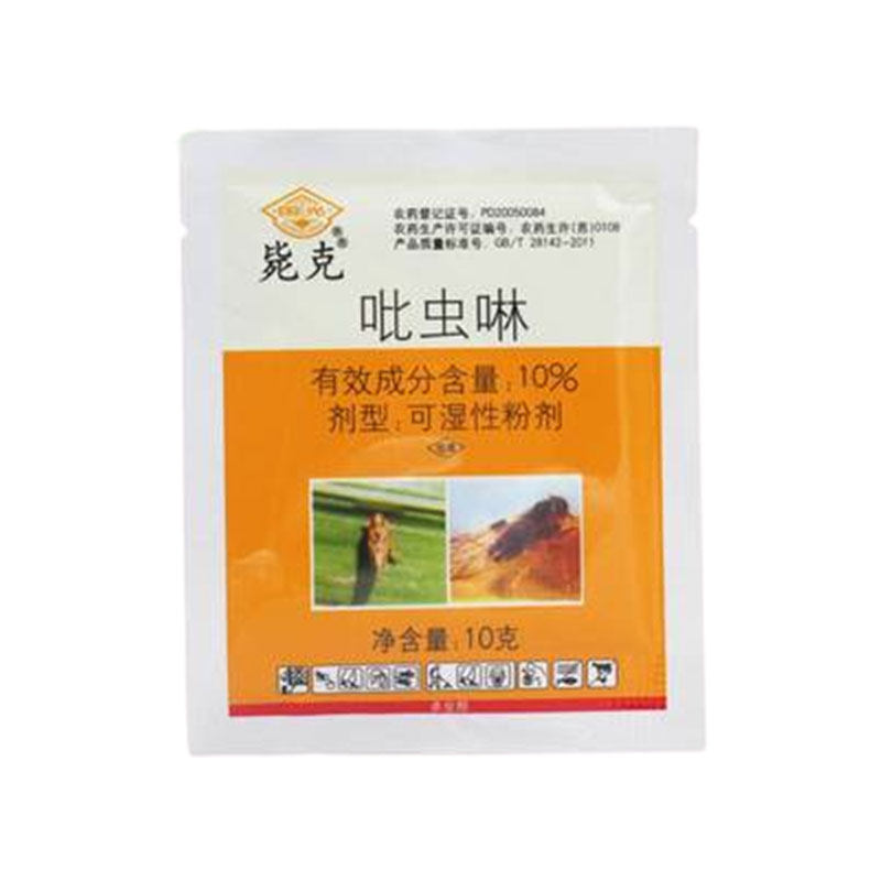 国光蚍呲哔比虫林啉淋琳灵吡虫啉粉剂多肉花卉小白药农药杀虫剂