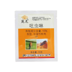 国光蚍呲哔比虫林啉淋琳灵吡虫啉粉剂多肉花卉小白药农药杀虫剂