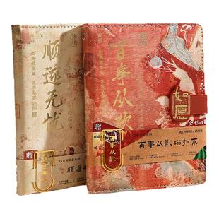 纸先生原创 | 岩彩跃金精装A5磁扣笔记本中国风国风复古高颜值大小中高学生考研手账日程记错题开学必备好物