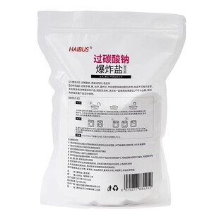过碳酸钠散装生物酶泡泡粉彩漂氧原料爆炸盐洗衣去污渍强去黄增白