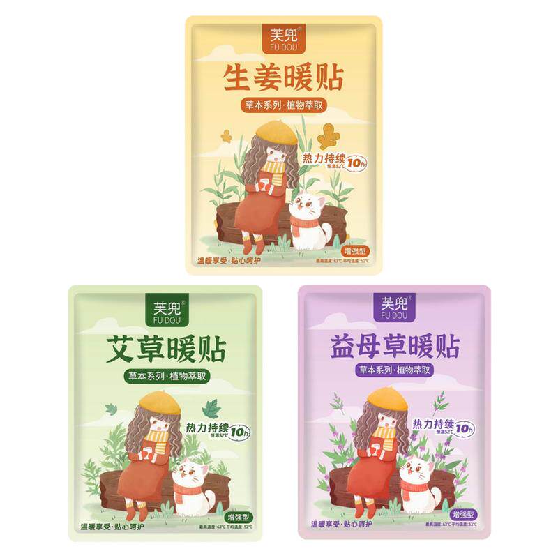 艾草益母草生姜暖宝宝暖贴自发热宝宝贴驱寒暖宫大姨妈防寒暖宝贴