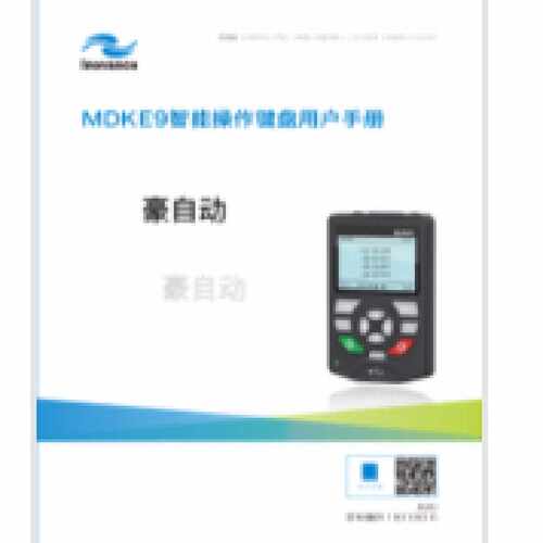 议价全新液晶操作面板智能操作键盘MDKE9