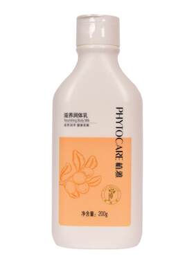 无限极植雅滋养润体乳官网正品