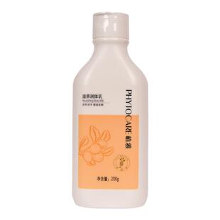 无限极身体乳植雅滋养润体乳改善肌肤干燥松弛肤色不均黯淡无光泽