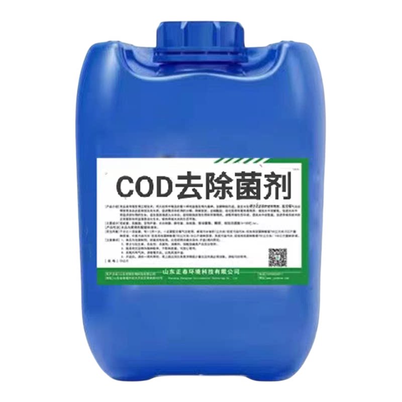 氨氮COD去除菌剂污水处理菌种