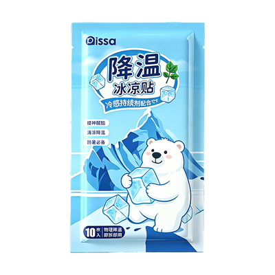 [全网热销]夏季清凉降温解暑冰贴