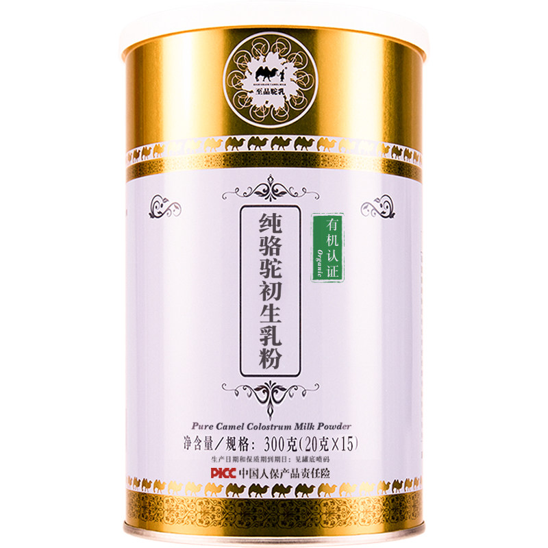 有机纯驼初乳奶粉营养品珍贵稀少