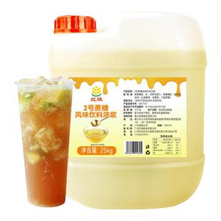 原味蔗糖糖浆商用大桶手打柠檬茶专用奶茶店果葡果糖竹蔗冰糖糖浆
