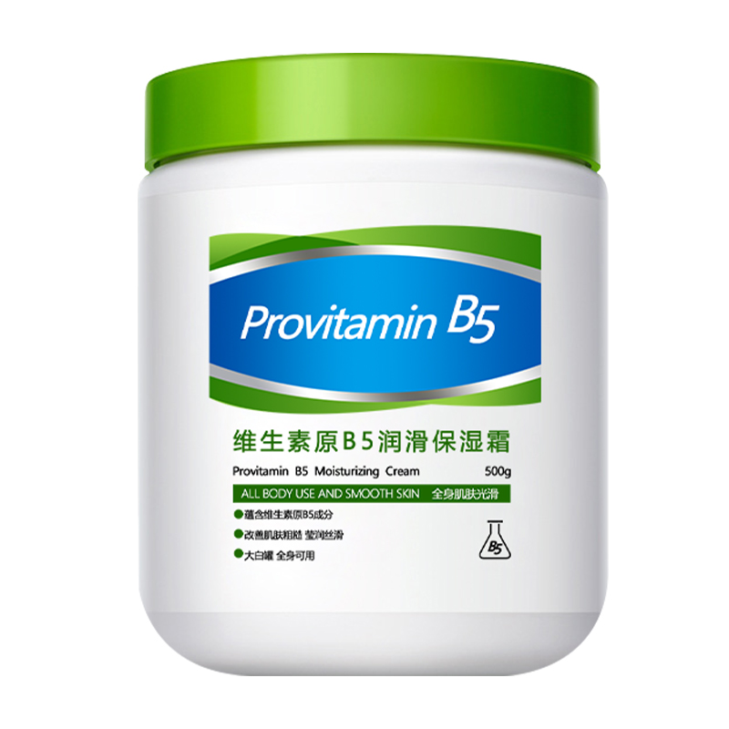 维生素B5大白罐身体乳保湿滋润秋冬男女士久留香防止皮肤干燥粗糙