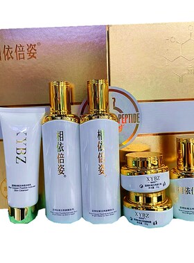 相依倍姿嫩肤六件套蓝铜肽