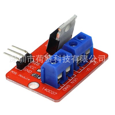 IRF520驱动模块 驱动模块 MOS管场效应管驱动模块