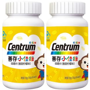 善存小佳维咀嚼片40片80片柠檬味儿童复合维生素旗舰店多种维生素