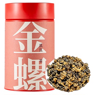 五虎滇红金螺茶特级红茶浓香型官方旗舰正品茶叶自己喝送礼罐装