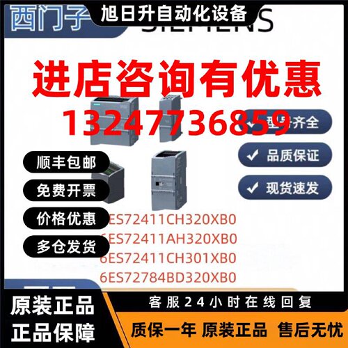 议价西门子S7-1200通信模块6ES7241-1CH32/30-0X/1XB0CM/CB1241RS