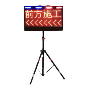 便携LED移动显示屏充电式发光信息诱导电子滚动屏幕警示临检爆闪