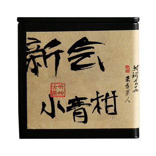 品质柑普茶 广东新会小青柑云南班章熟茶普洱茶叶小罐装伴手送礼