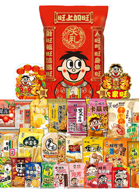 旺旺巨型大礼包休闲零食