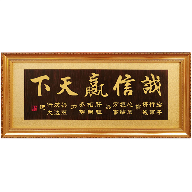 开业牌匾诚信赢天下雕刻实木牌扁生意兴隆公司办公室字画礼品定制