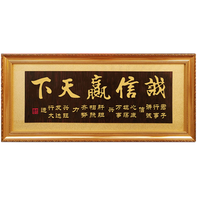 开业牌匾诚信赢天下雕刻实木牌扁生意兴隆公司办公室字画礼品定制