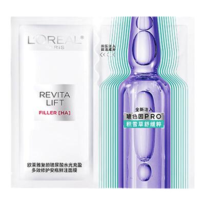 欧莱雅安瓶面膜4.0新款3.0面膜女