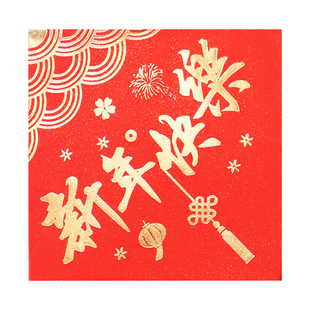 个性菱形方形红包新年快乐大吉大利过年创意中式压岁红包袋利是封