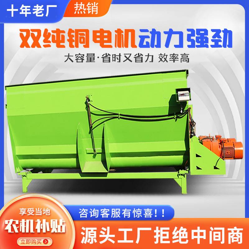 养殖tmr草料粉碎搅拌机电机直连全日粮制备机干湿两用牛羊拌草机
