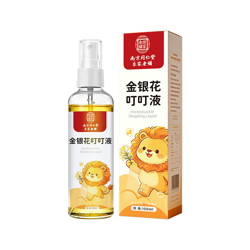 南京同仁堂艾草香茅金银花驱蚊喷雾液草本植物防蚊消包痒通用正品
