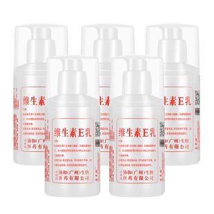 维生素e乳100ml正品身体乳保湿男女四季通用护手霜美维生素E润肤