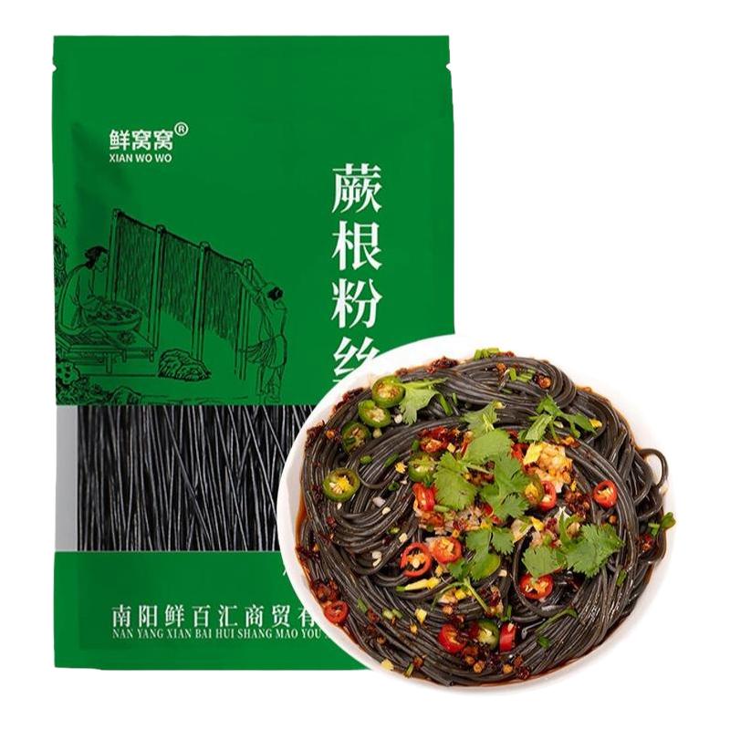 鲜窝窝 蕨根粉丝 凉拌菜0脂肪干货粉条粉丝/蕨根粉