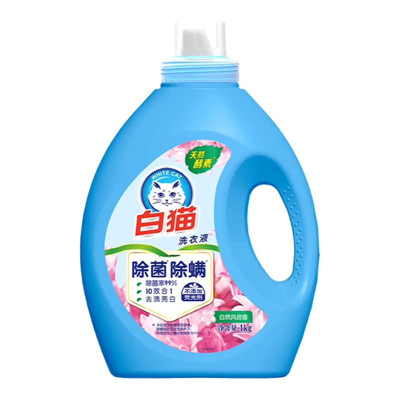 白猫无磷洗衣家庭装2瓶