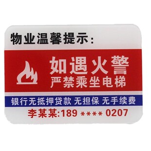 亚克力电梯广告贴贷款小广告贴纸塑料防水创意广告定制名片自粘贴