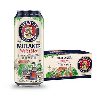 保拉纳德国进口小麦白啤酒500ml*24听整箱5.5度德式风味口感浓郁