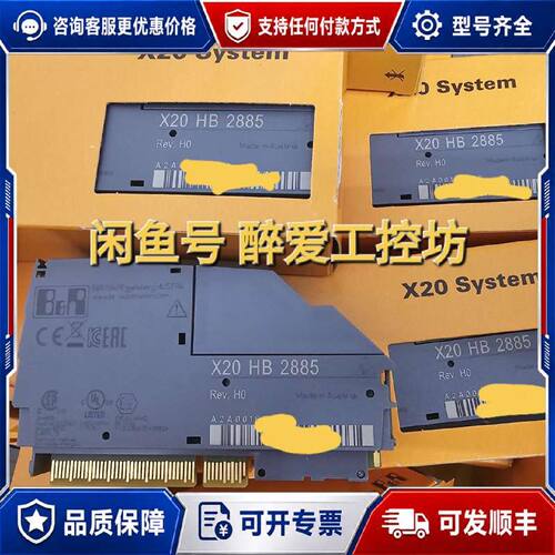 【议价-可维修】模块X20HB2885 X20HB2886 现
