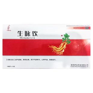 伊龙 生脉饮 10ml*10支/盒心悸 自汗 气短 气阴两虚 正品