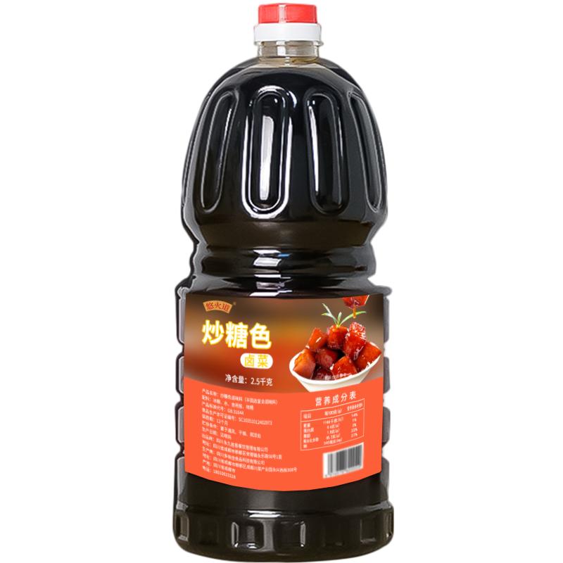 炒糖色商用卤菜卤肉红烧肉上色专用糖色 5斤大包装家用冰糖糖色汁