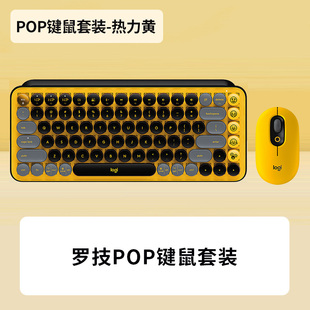 罗技POP keys无线蓝牙机械键盘ttc茶轴可爱女生游戏办公小键盘