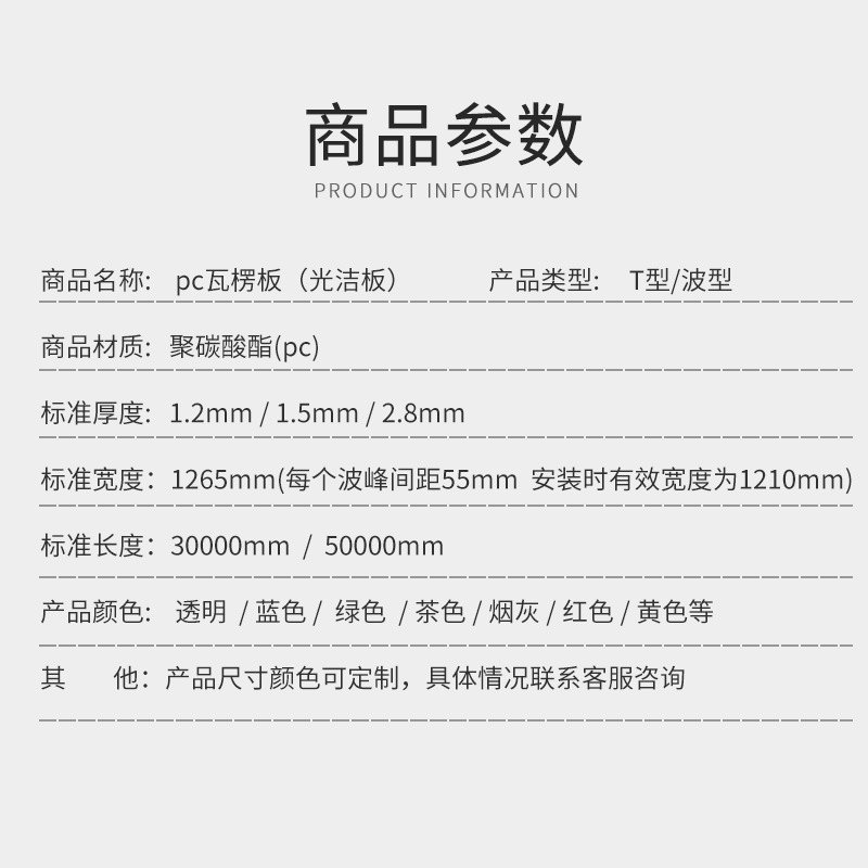 实心波浪板PC瓦楞板防腐波浪洁PC板聚碳酸酯光板采光板耐用