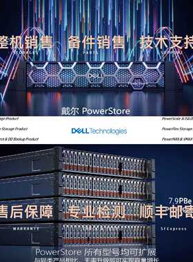 【询价】EMC Powerstore 12Gb/s SAS 扩展卡适用