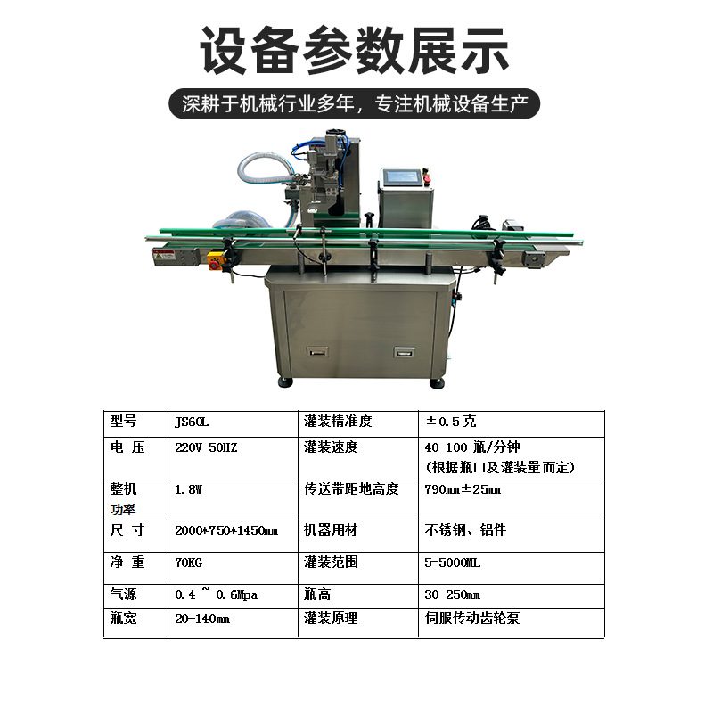 智能全自动单头灌装机洗衣液体极速灌装线塑料瓶圆瓶方瓶灌装设备