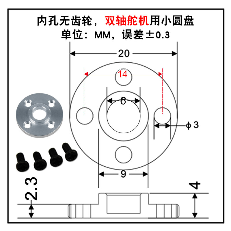 FUTABA舵机摆臂JX舵机臂25T数字舵机数码舵机支架金属舵臂舵盘属于什么档次？
