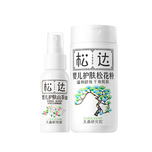 松达婴儿爽身粉山茶油套餐 松花粉舒缓爽身 新生儿按摩抚触头垢