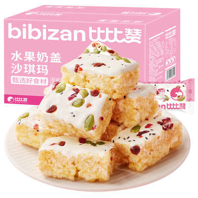 比比赞水果奶盖沙琪玛16包_酥软