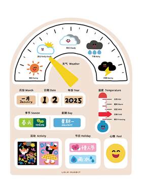 乐乐兔日历拼板认知积木