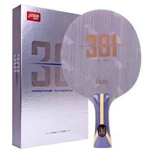 红双喜乒乓底板狂飚301X专业狂飚极芳碳国手乒乓球底板拍天极506X