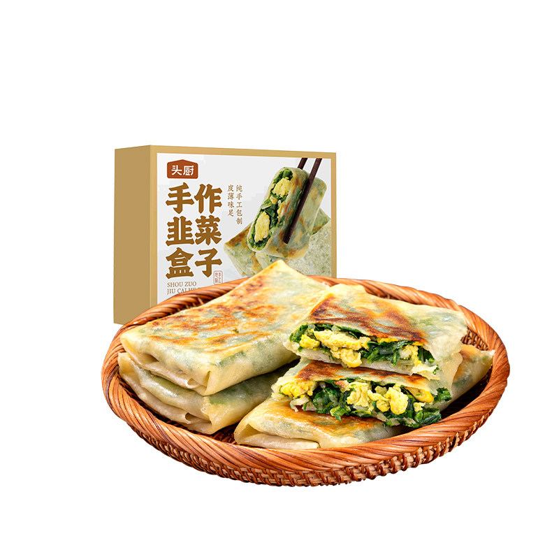 头厨手作韭菜盒子鸡蛋馅饼早餐