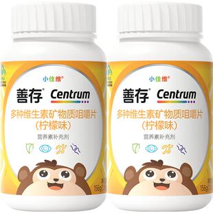 善存小佳维片儿童复合维生素维C维b族补钙铁锌正品官方旗舰店同款