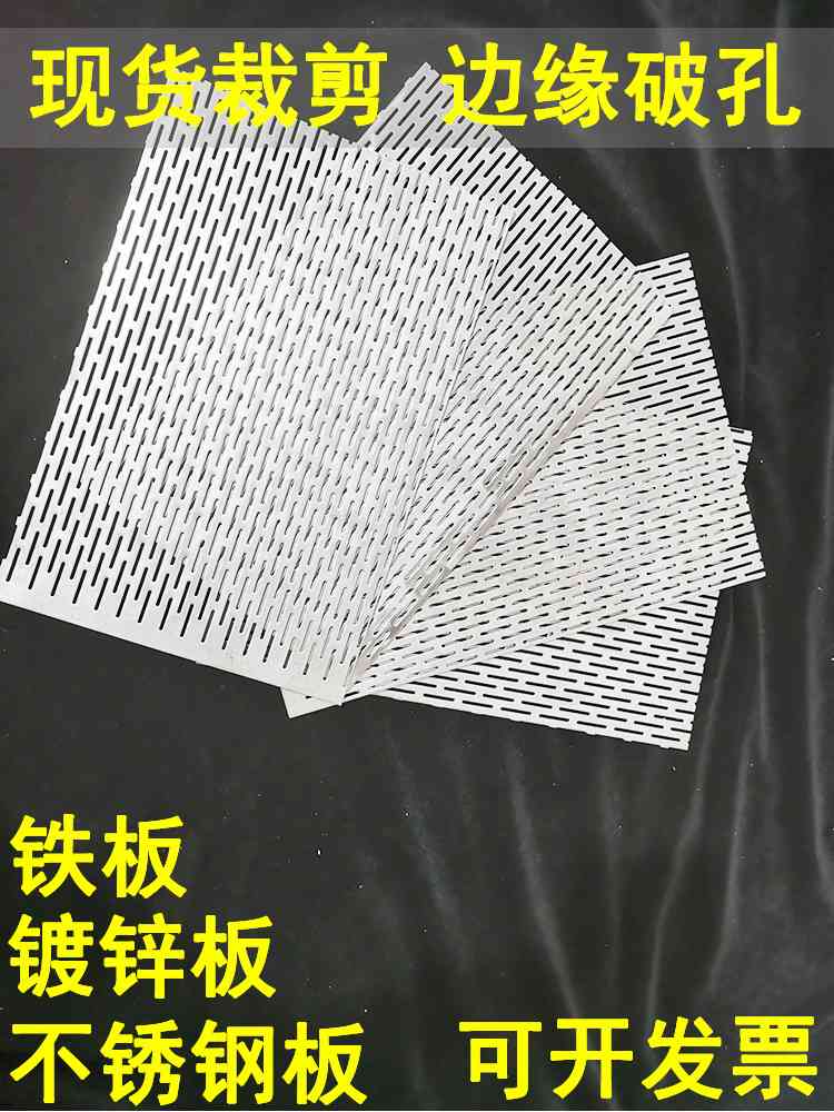 304不锈钢酿酒摊凉床不绣钢冲孔板铝板长眼孔凉板洗沙冲孔网筛网